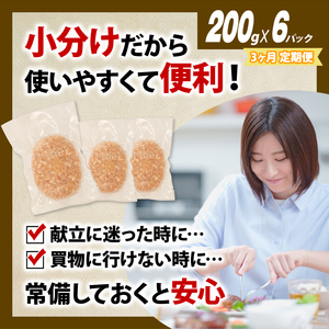 【定期便】 3回 ハンバーグ 1.2kg 計3.6kg 牛肉 豚肉 合挽き 冷凍 小分け 真空 個包装 大容量 大きめ 肉汁 たっぷり 保存料 不使用 無添加 淡路島 玉ねぎ ビーフ ポーク 牛 豚 