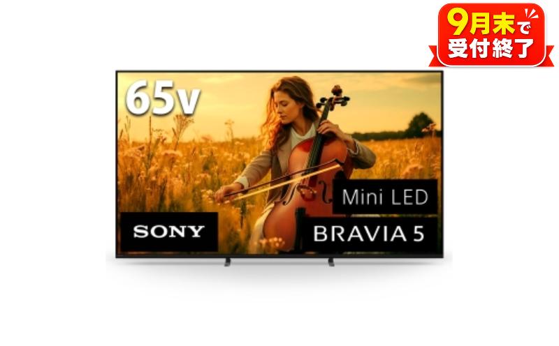 
                  【 ソニー 】4K 液晶 テレビ　BRAVIA5　65型（設置あり）＜在庫限り＞ 液晶テレビ てれび TV 液晶 ブラビア 4K高画質 4K画質 色鮮やか 大画面 おうち映画館 Mini LED搭載 臨場感 高音質 SONY 神奈川県 厚木市 SNM025
                