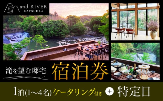 and RIVER勝浦 宿泊券 1~4名 1泊 ケータリング付き 特定日 株式会社タスマニアンプロジェクト《30日以内に出荷予定(土日祝除く)》千葉県 勝浦市 宿泊券 サウナ付き