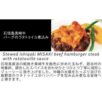 ふるさと納税 恩納村 自宅でフレンチ　ビストロリュイールディナー5種セット |  | 02