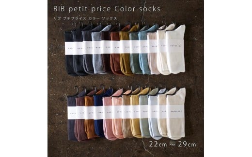 7-198 HARUSAKU [ CC ] ハルサク リブカラー ソックス 靴下 5P set 27cm～29cm