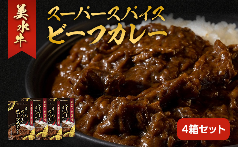 
                  美水牛スーパースパイスビーフカレー 4箱セット 美水牛 レトルトカレー ギフト 人気 おすすめ 兵庫県 三田市 兵庫県 [3d28bae590005]
                