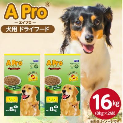 ふるさと納税 久留米市 A Pro チキン 8kg×2袋(久留米市)