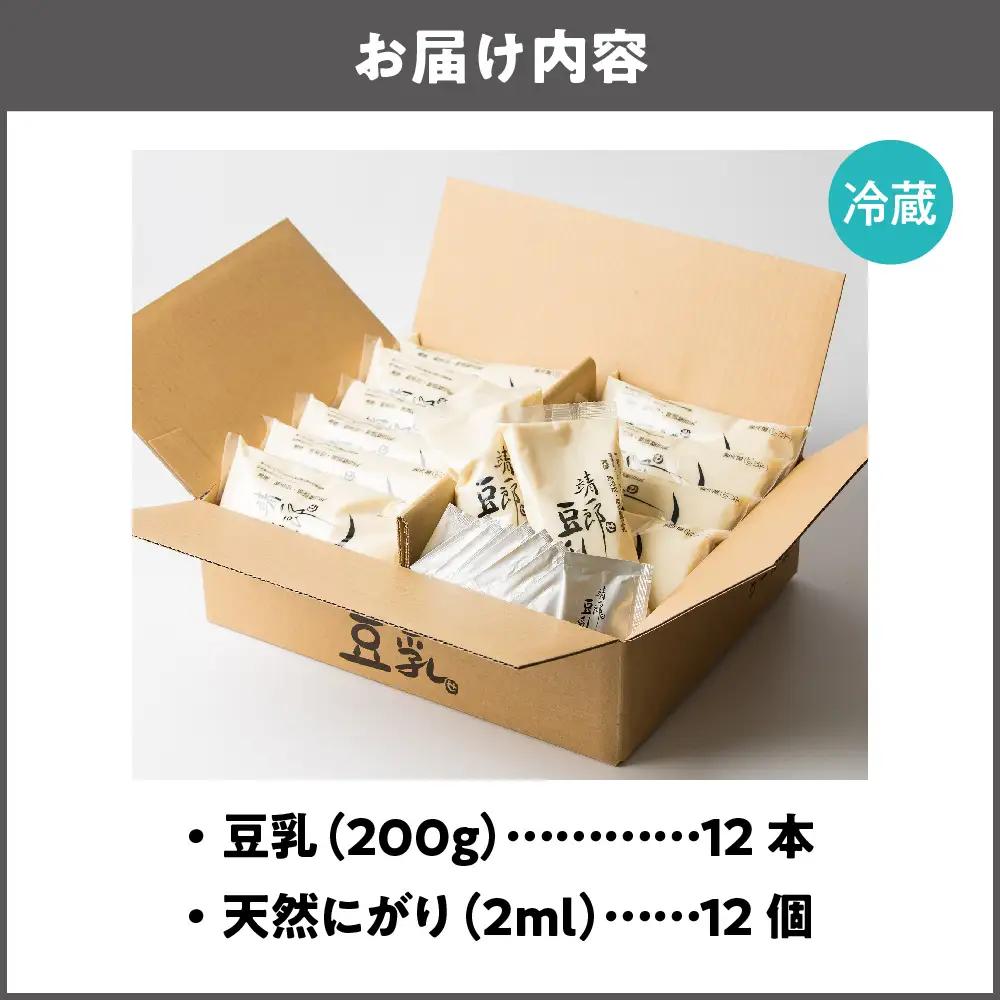 靖一郎豆乳（にがり付）12本セット 手作り豆腐_OS100-0002
