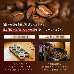 【カフェインレス】 珈琲 コーヒー 中煎り (豆) 計420g 小分け 140g×3 ギフト箱入 自家焙煎 | デカフェ coffee 自家焙煎 コーヒー 坊っちゃん珈琲 ギフト 贈り物 贈答用 新鮮