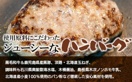厳選素材使用黒毛和牛コロッケ＋厳選素材使用ハンバーグ　セット