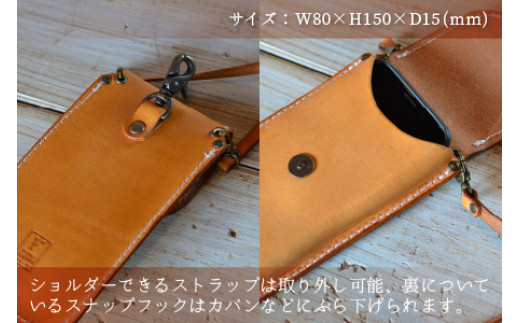 スマホケースコンビ(ショルダー付）【ライトブラウン】【本革 牛革 スマホカバー スマホケース スマホ ショルダー付 手縫い 雑貨 おしゃれ ファッション オリジナル レザー職人 フウネレザーファクトリ