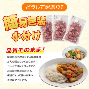 ＜訳あり＞ 鹿児島県産 豚肉 切り落とし 定期便 2.5kg×12回 毎月 【コワダヤ】kowa-1479