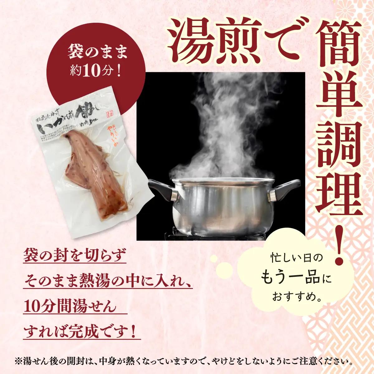 【湯煎で簡単調理】いか松前めし 3尾 100g×3パック 冷凍 個包装 小分け | 湯せん 調理 手軽 温めるだけ おかず 惣菜 イカ ヤリイカ いかめし いか飯 烏賊飯 非常食 夜食 常備色 おつま
