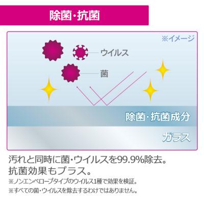 ふるさと納税 東郷町 ペルシードのガラスクリーナー |  | 02