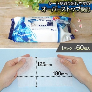 アラクリーネ アルコール除菌シート 99%除菌 (60枚×8P)×6袋×3 合計144袋(8640枚)