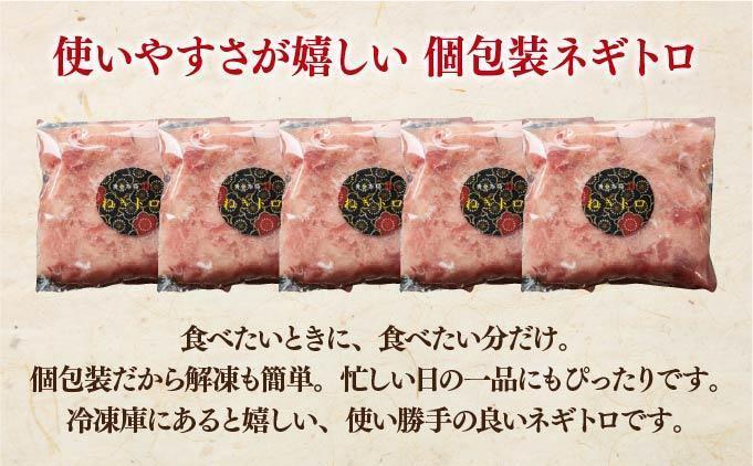 【JAL限定】＜北海道産本マグロのみ使用！＞ ネギトロ 2kg【ogm-023】