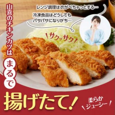ふるさと納税 久留米市 チキンカツ(油調済み) 100g×2枚×6袋 |  | 02