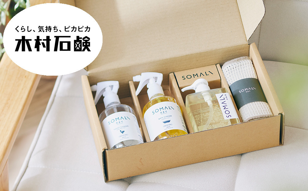 SOMALI ギフトH・水回り3点セット（台所用石けん ・トイレクリーナー ・バスクリーナー ・クロススポンジ／グレー・ホワイト付） 242161_AJ003