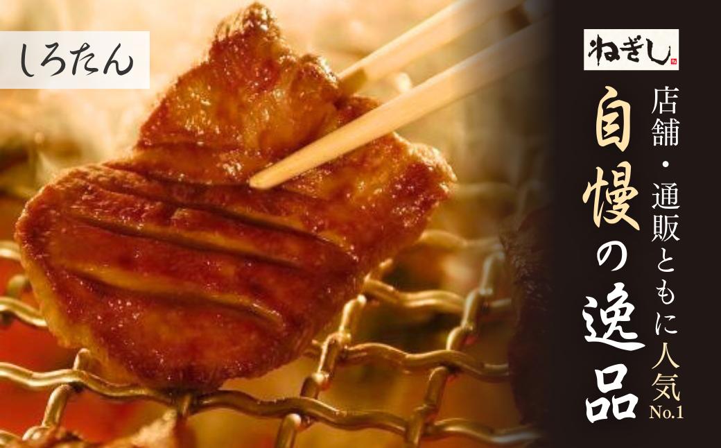 ねぎし お肉３種 食べ比べセット 味噌なんばん付 9袋 | ねぎし 牛たん しろたん 牛肉 肉 ブラッキー がんこちゃん 味付けとろろ 冷凍 株式会社ねぎしフードサービス通信販売店 埼玉県 狭山市