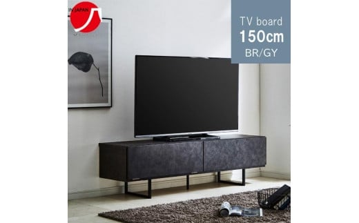 テレビボード幅150☆ローボード 脚付き セラミック調柄　カラー：BR
