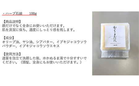 石鹸 かくとだに ハーブ石鹸 美容 せっけん 石けん スキンケア ボディソープ 洗顔 固形石鹸 ハンドソープ 消耗品 日用品 5000円