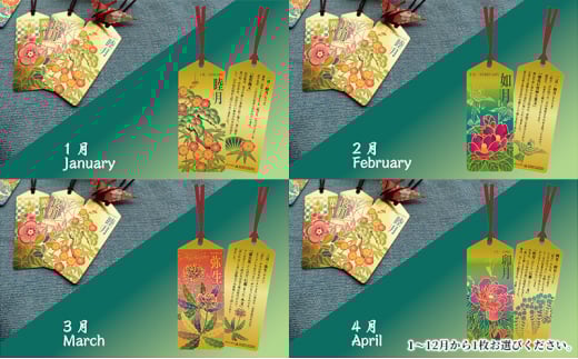 純金カード　和花文様しおり　十二月（師走） [3d28bae300024]0053