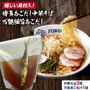 【ふるさと納税】 具材入り！中華 そば 六味亭 焼きあご香る！ 博多あごだし 3食 六味亭 万能極旨 あごだし セット 焼きあご 1本入り 具材付き ( 煮豚入りスープ 麺 なると 茎わかめ 海苔 鶏節 ) 3袋 ラーメン ちぢれ麺 鶏がらスープ 醤油 出汁 冷凍 送料無料