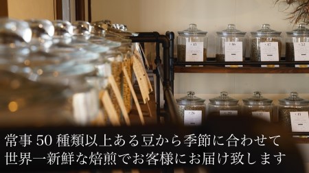 【山の焙煎所】スペシャルティコーヒー160g×2種：粉　深煎り 158-003-粉-深