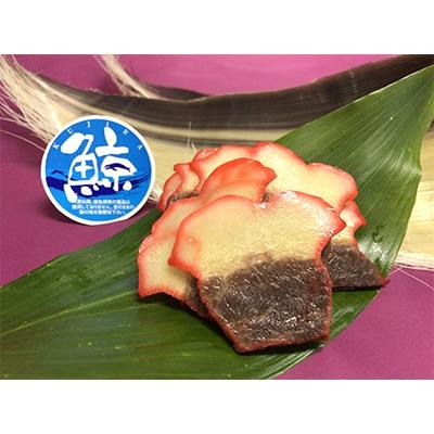 ふるさと納税 伊万里市 厚切鯨ベーコン