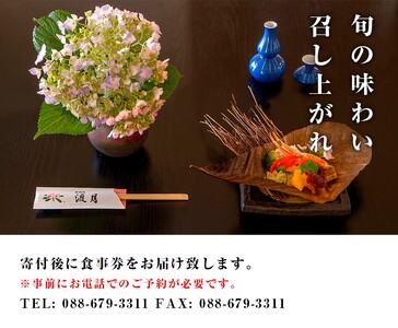 もう一つの嵯峨峡で味わう”渡月”の京料理：四季の懐石コース《30日以内に出荷予定(土日祝除く)》