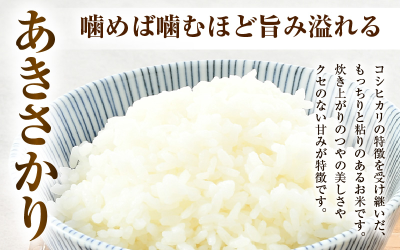【先行予約】【令和8年産】あきさかり 無洗米 5kg / 北陸 福井県産 あわら市 ブランド米 白米 お米 コメ ※2026年9月下旬以降順次発送予定 [aw056-a027]