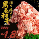 【訳あり】うまい赤身にこだわった 牛飼いの和牛肉 切り落とし スライス 飛米牛 350g