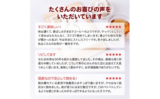なた豆茶 30包 お茶 ティーバッグ なたまめ ナタマメ 健康茶 飲料 刀豆 豆 鞘 国産 焙煎 別焙煎 香ばしい すっきり 飲みやすい こだわり 素材本来 食事 くつろぎ リラックス 癒し 家庭用 