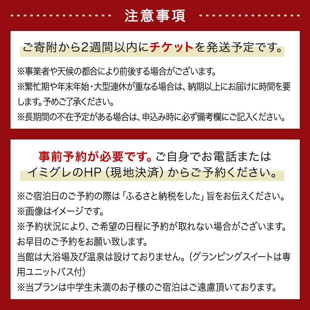 グランピング×創作フレンチ【１泊２食】ペアチケット 富山県 氷見市 宿泊券 グランピング フレンチ 旅行 ふたり旅_イメージ5