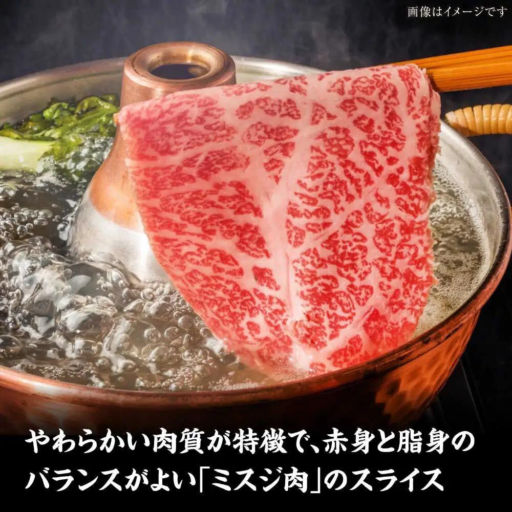 【全6回定期便】【A4-A5ランク】博多和牛 ミスジスライス 800g(400g×2) VDZ138 博多和牛