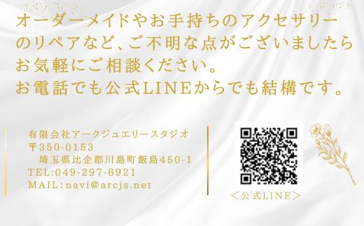 
【アクセサリー】アーク ジュエリー スタジオで利用できるジュエリー制作チケット【300,000円分】リペア リフォーム リメイク 修理 作り替え オリジナルデザイン 300,000円 チケット
