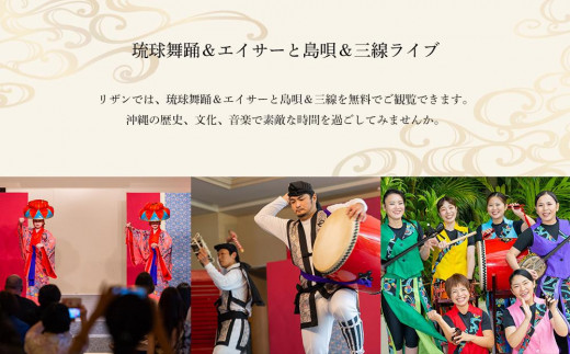 リザンシーパークホテル 谷茶ベイ｜館内利用券 9,000円分｜沖縄旅行 沖縄観光 沖縄ホテル 宿泊券 クーポン 旅行券 ホテル