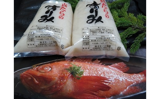 A-72004 【北海道根室産】キンキ(下ごしらえ済)1尾と真たらすりみセット