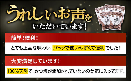 炭火焼 あごだしパック 5袋【有限会社　マルイ水産商事】[KAA173]/ 長崎 平戸 調味料 出汁 だし あご 飛魚 とびうお トビウオ 小分け年越しそば
