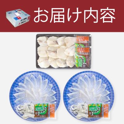 ふるさと納税 下関市 ふぐざんまい (刺身・ちり) 冷凍 2人前 AQ208 |  | 03