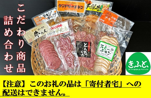 【注意】このお礼の品は各団体が支援する「子育て世帯」へ届けられます。