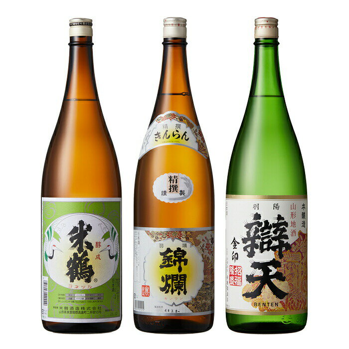 【ふるさと納税】日本酒 地酒三蔵 米鶴・錦爛・辯天 1800ml 6本セット [tk06ayt180037 山形県 高畠町 小田部商店] 本醸造 精撰 醇成 酒 お酒 飲み比べ セット