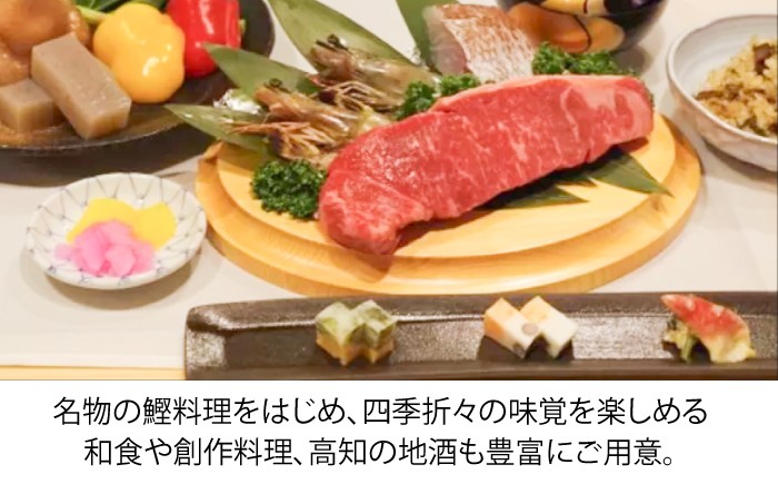 食事券 お食事券 居酒屋 グルメ 高知 高知県 土佐 土佐市 チケット