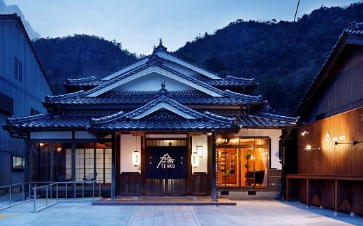 兵庫県朝来市・竹田城跡の観光におすすめ♪ 宿屋 天空の1泊2日素泊まり(和室/2名様分)【5786227】