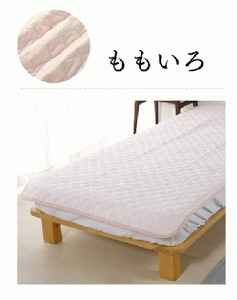 三河産　綿100％使用和晒し　脱脂綿　敷パット　ＤＬサイズ_ももいろ【G0498】