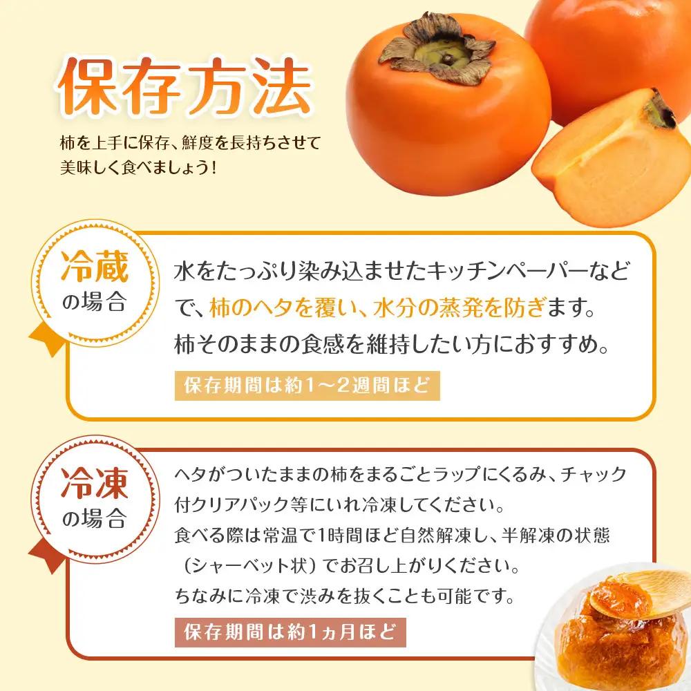 和歌山県産 平核無柿＜ご家庭用＞約7.5kg 柿 訳あり ［MG87］