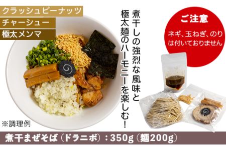ドラゴンラーメン 3種 詰め合わせ （ 3食セット ）【 ラーメン 旨辛 旨辛ラーメン まぜそば 台湾まぜそば 煮干し 煮干しまぜそば 味比べ ﾗｰﾒﾝ 】
