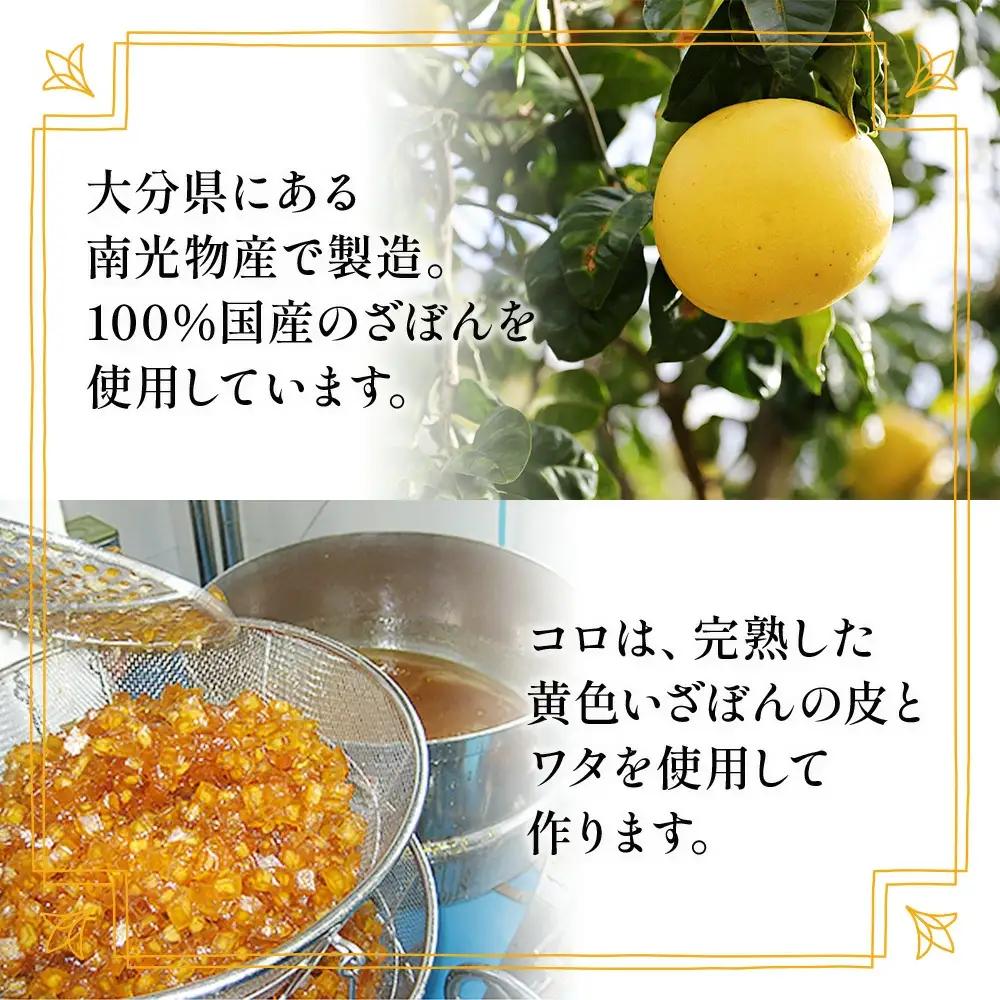 ざぼん漬セット 伝統銘菓 100g×10袋 | ざぼん　FN-Limited-PR