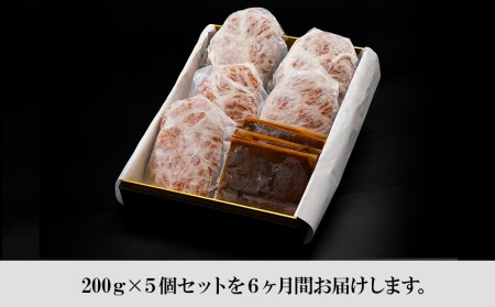 定期便6カ月 お楽しみ 白老牛 ジューシー ハンバーグ セット 5個 網脂 特製ソース 手造り 手ごね BY051