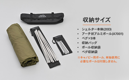 マエヒロシェルター フォレストカーキ キャンプ ソロキャンプ テント シェルター 静岡県 森町