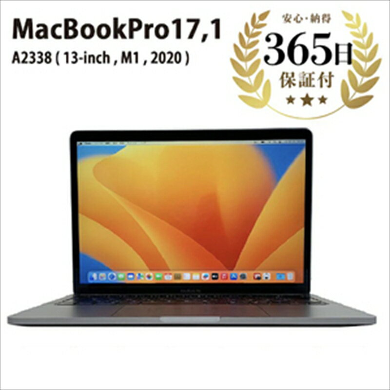 【ふるさと納税】【数量限定品】 Apple MacBook Pro (M1, 2020) スペースグレイ 【中古再生品】【 家電・パソコン・タブレット 神奈川県 海老名市 】