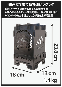 キャンプストーブ（波灯-HATŌ-）