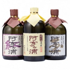 明利酒類　茨城のいも焼酎【阿字ヶ浦】3種飲み比べセット(各720ml×1本)