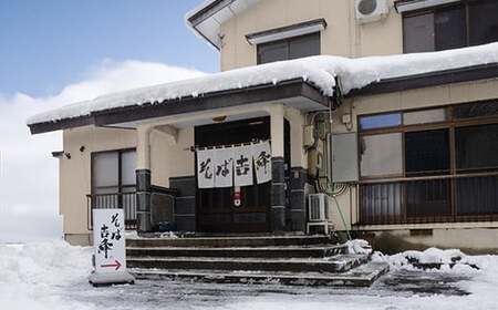 そば 生そば 4人前 800g 200g×4人前茹で方の説明書付き 冷蔵配送 山形県 大石田町 送料無料 sk-sbxxx4